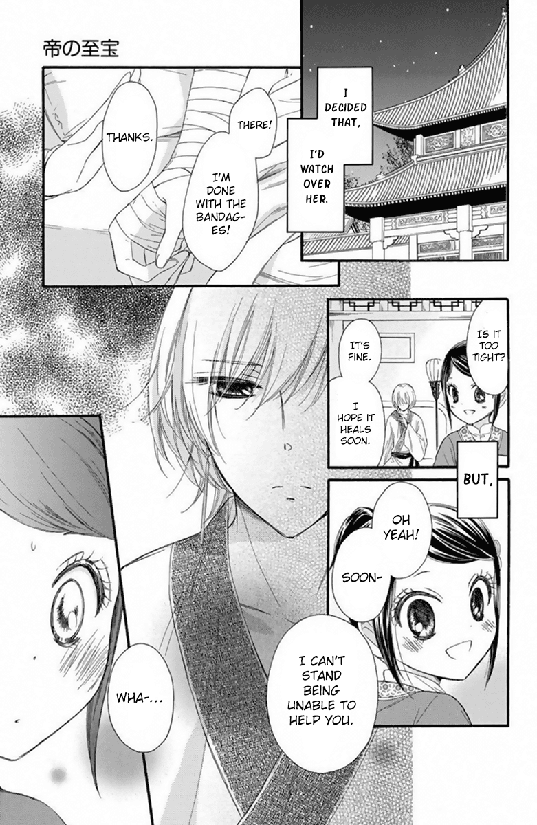 Mikado no Shihou Chapter 21 page 26 - Chapter 21