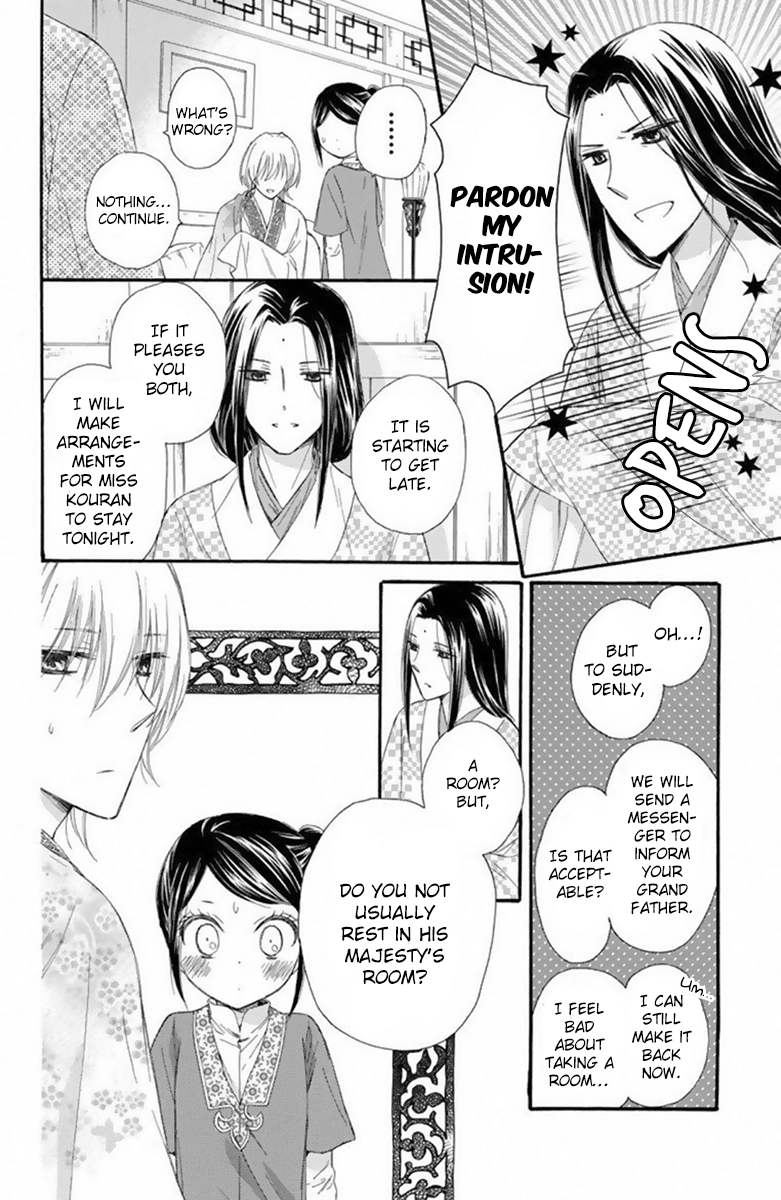 Mikado no Shihou Chapter 21 page 27 - Chapter 21