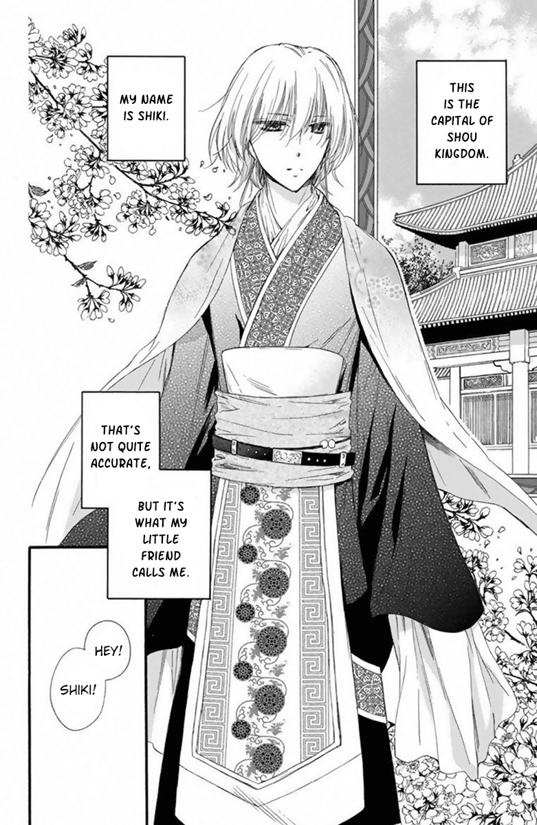 Mikado no Shihou Chapter 21 page 3 - Chapter 21