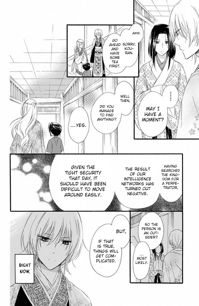 Mikado no Shihou Chapter 21 page 7 - Chapter 21