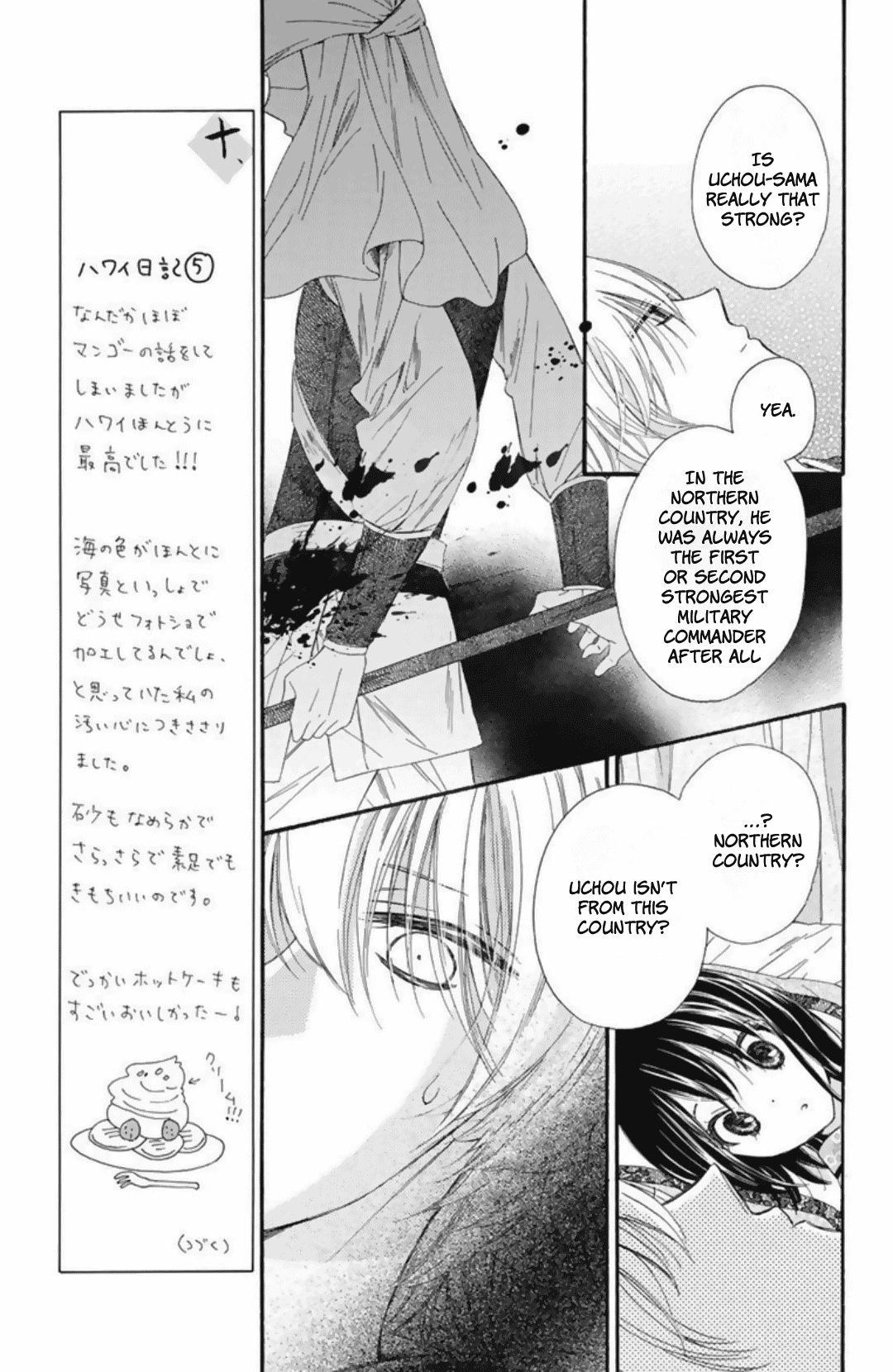 Mikado no Shihou Chapter 22 page 11 - Chapter 22