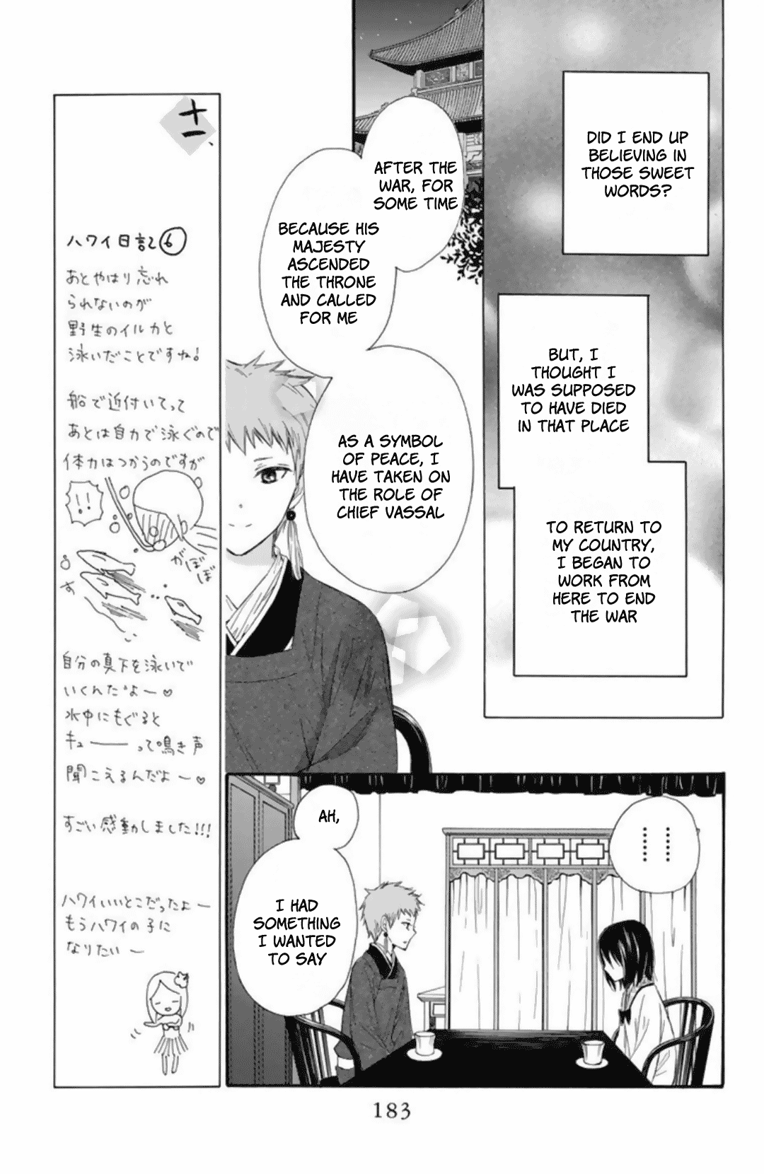 Mikado no Shihou Chapter 22 page 35 - Chapter 22