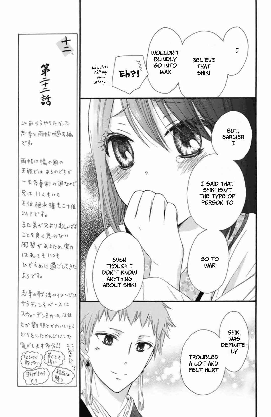Mikado no Shihou Chapter 22 page 37 - Chapter 22