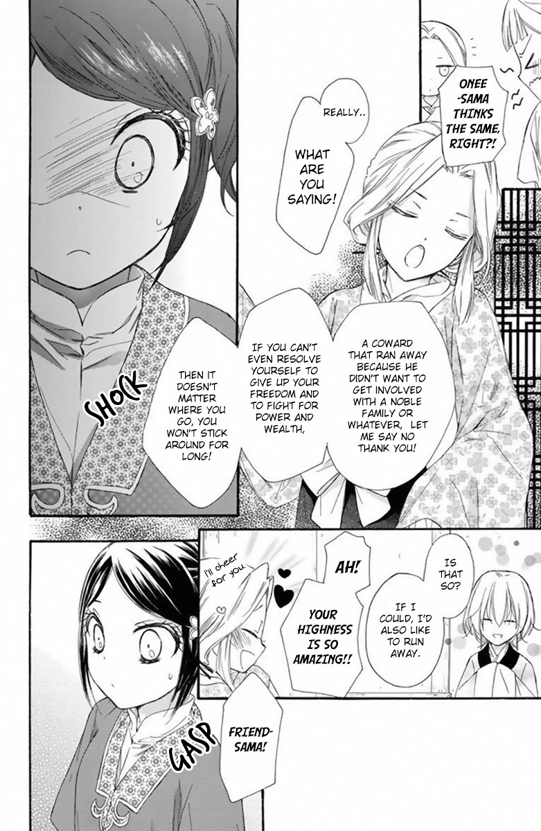 Mikado no Shihou Chapter 24 page 13 - Chapter 24