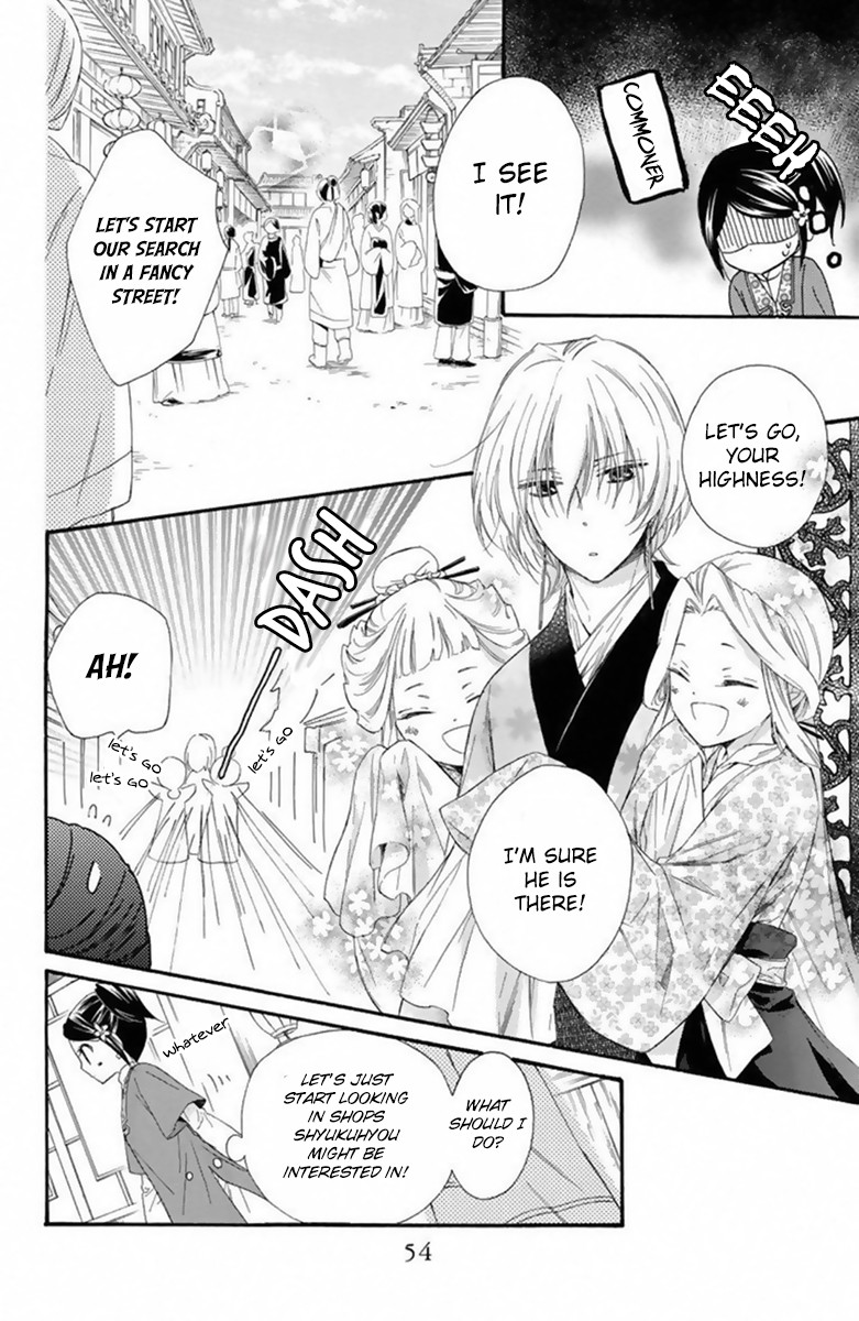 Mikado no Shihou Chapter 24 page 17 - Chapter 24