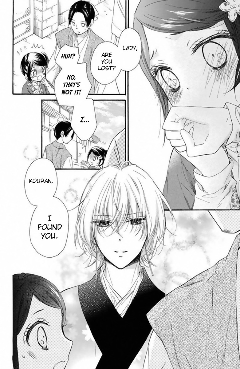 Mikado no Shihou Chapter 24 page 19 - Chapter 24