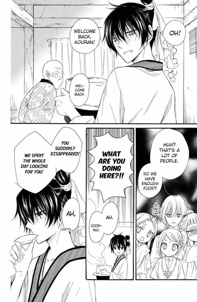 Mikado no Shihou Chapter 24 page 23 - Chapter 24