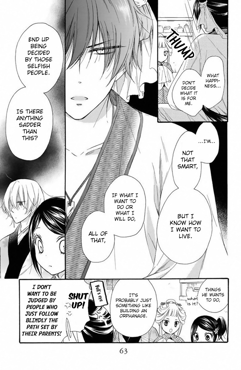 Mikado no Shihou Chapter 24 page 26 - Chapter 24