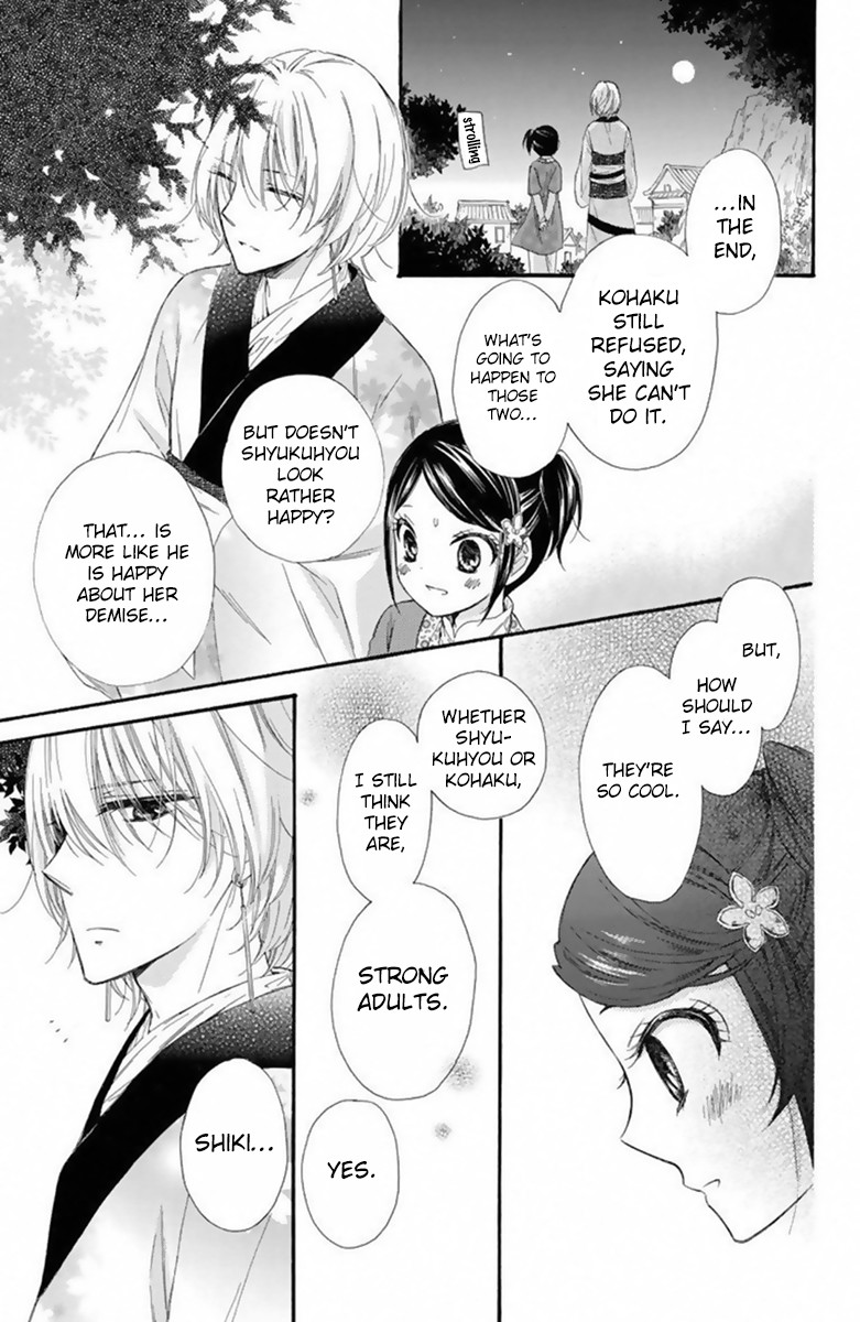 Mikado no Shihou Chapter 24 page 32 - Chapter 24