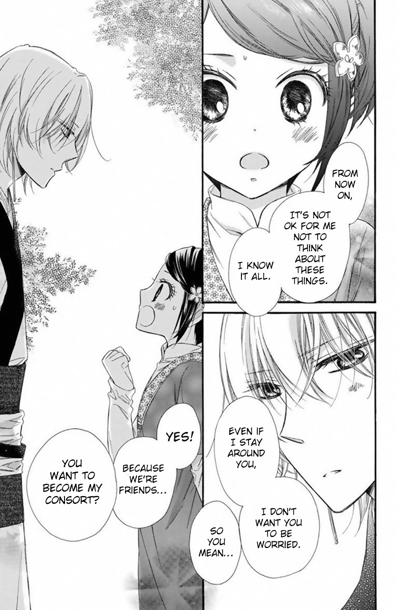 Mikado no Shihou Chapter 24 page 34 - Chapter 24
