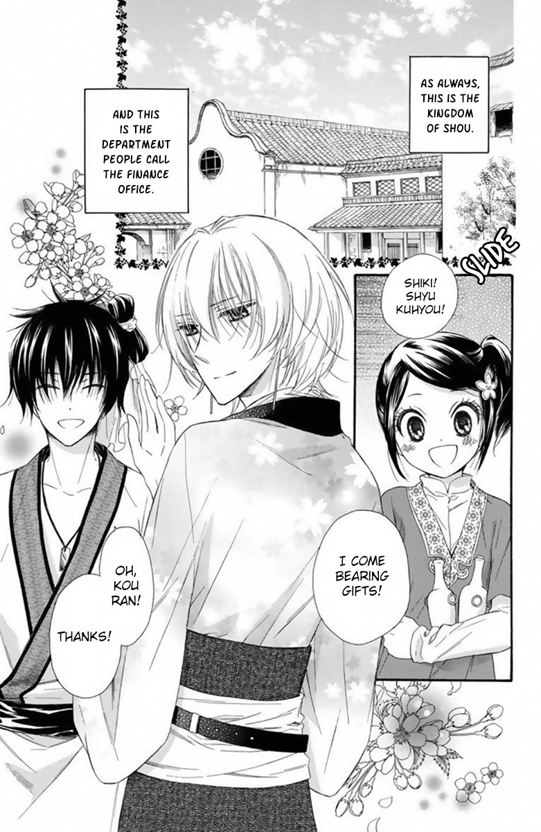 Mikado no Shihou Chapter 24 page 4 - Chapter 24
