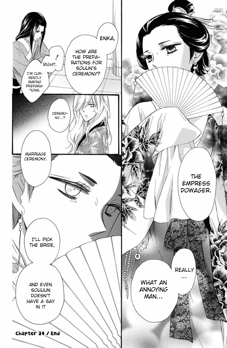 Mikado no Shihou Chapter 24 page 40 - Chapter 24