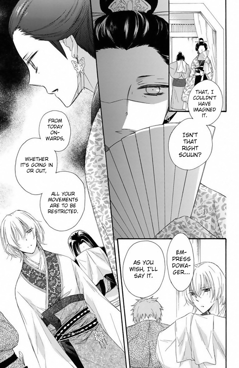 Mikado no Shihou Chapter 25 page 10 - Chapter 25