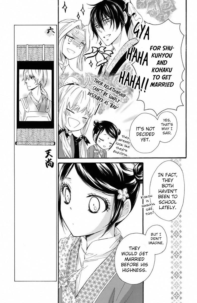 Mikado no Shihou Chapter 25 page 12 - Chapter 25