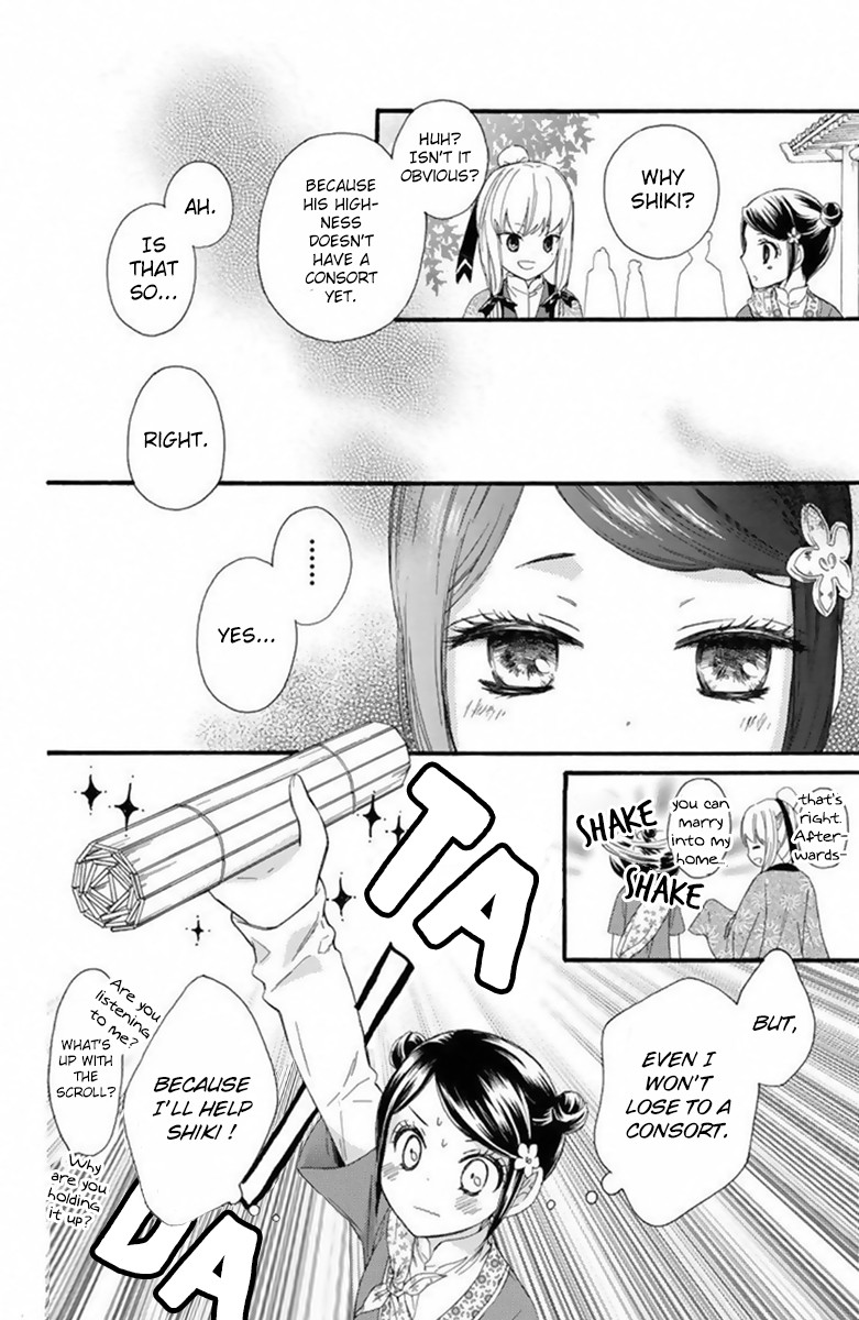 Mikado no Shihou Chapter 25 page 13 - Chapter 25