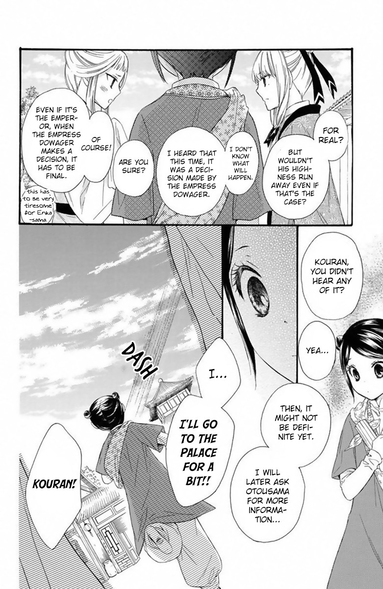 Mikado no Shihou Chapter 25 page 15 - Chapter 25