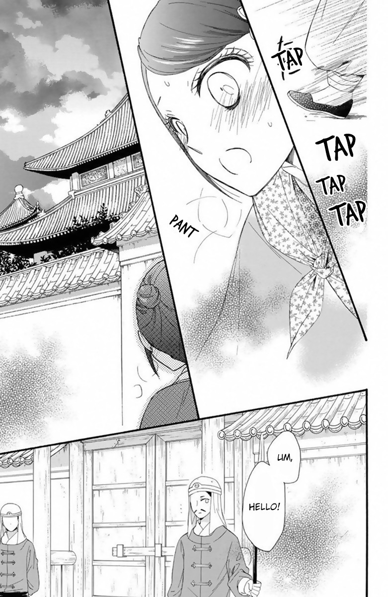 Mikado no Shihou Chapter 25 page 16 - Chapter 25