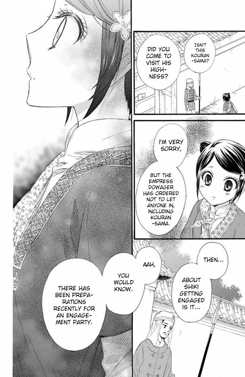 Mikado no Shihou Chapter 25 page 17 - Chapter 25