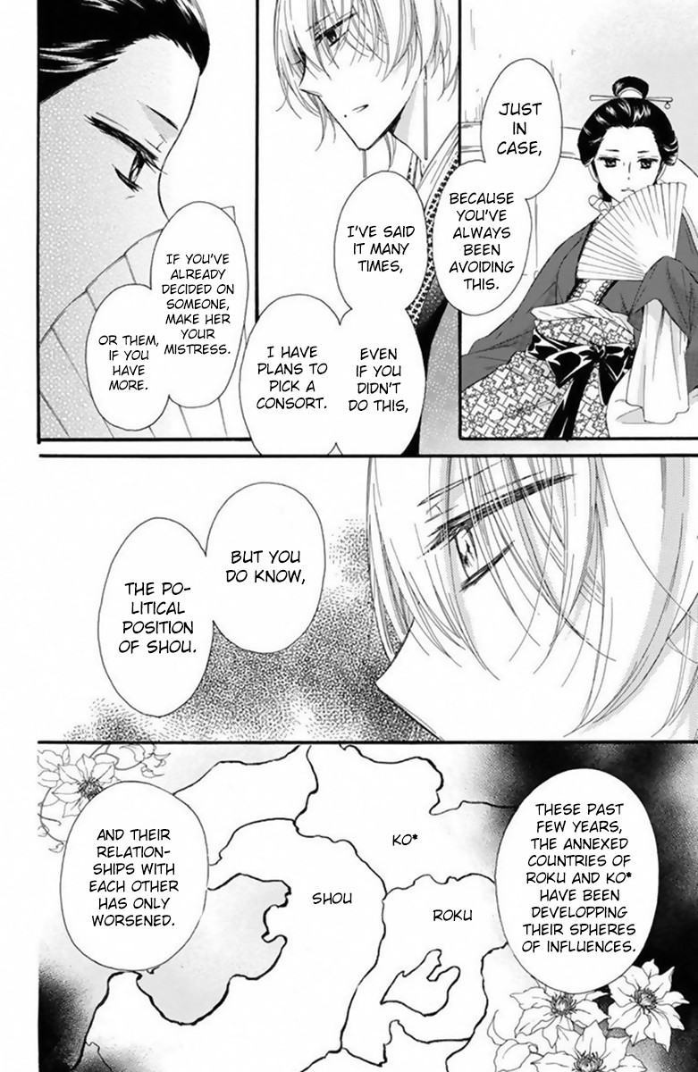 Mikado no Shihou Chapter 25 page 19 - Chapter 25
