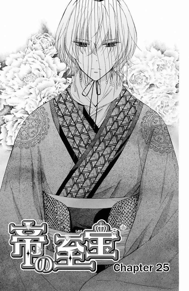 Mikado no Shihou Chapter 25 page 2 - Chapter 25
