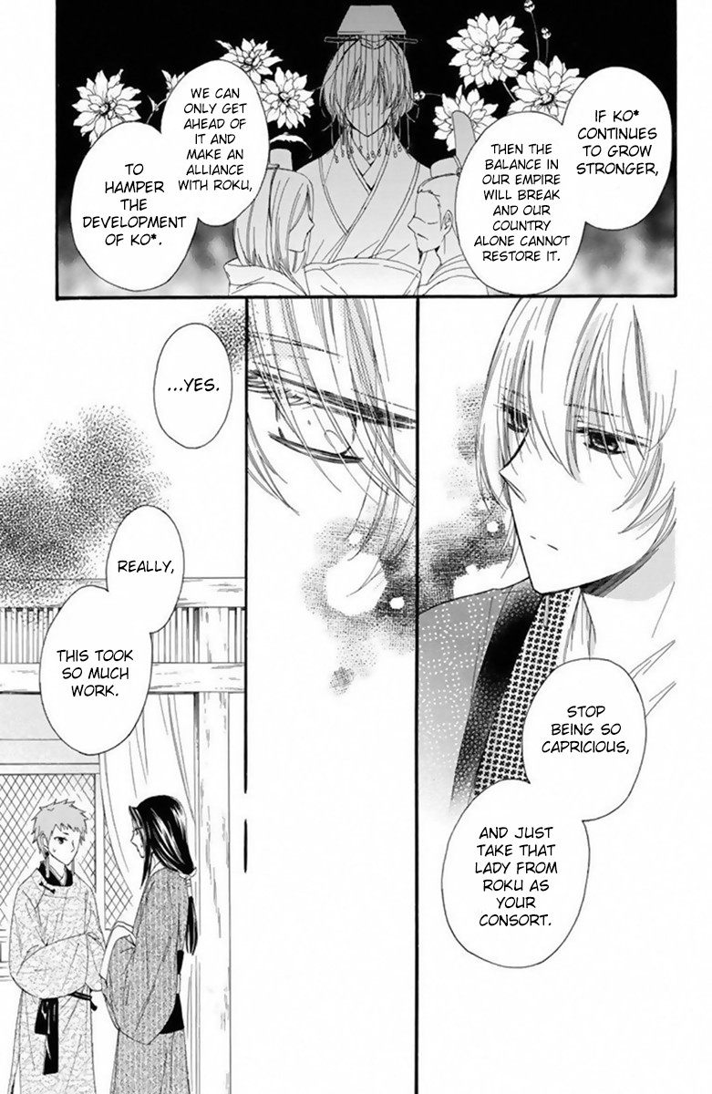 Mikado no Shihou Chapter 25 page 20 - Chapter 25