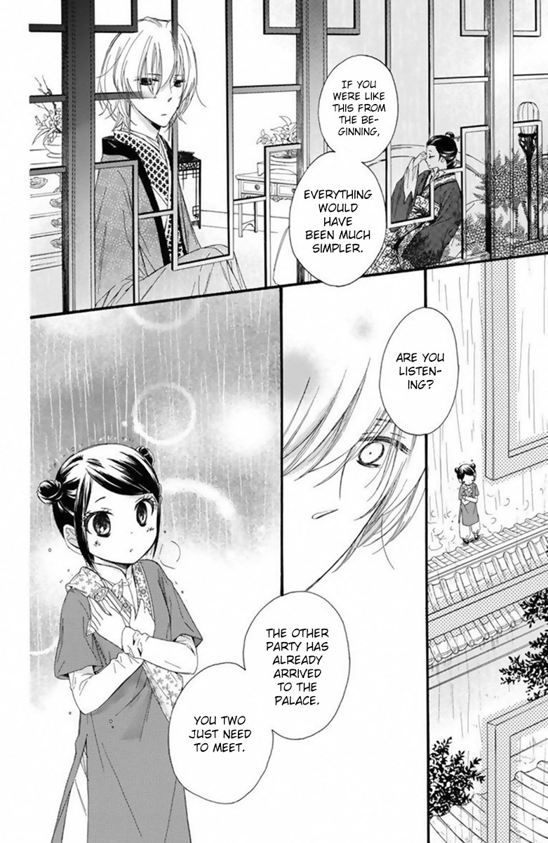 Mikado no Shihou Chapter 25 page 21 - Chapter 25