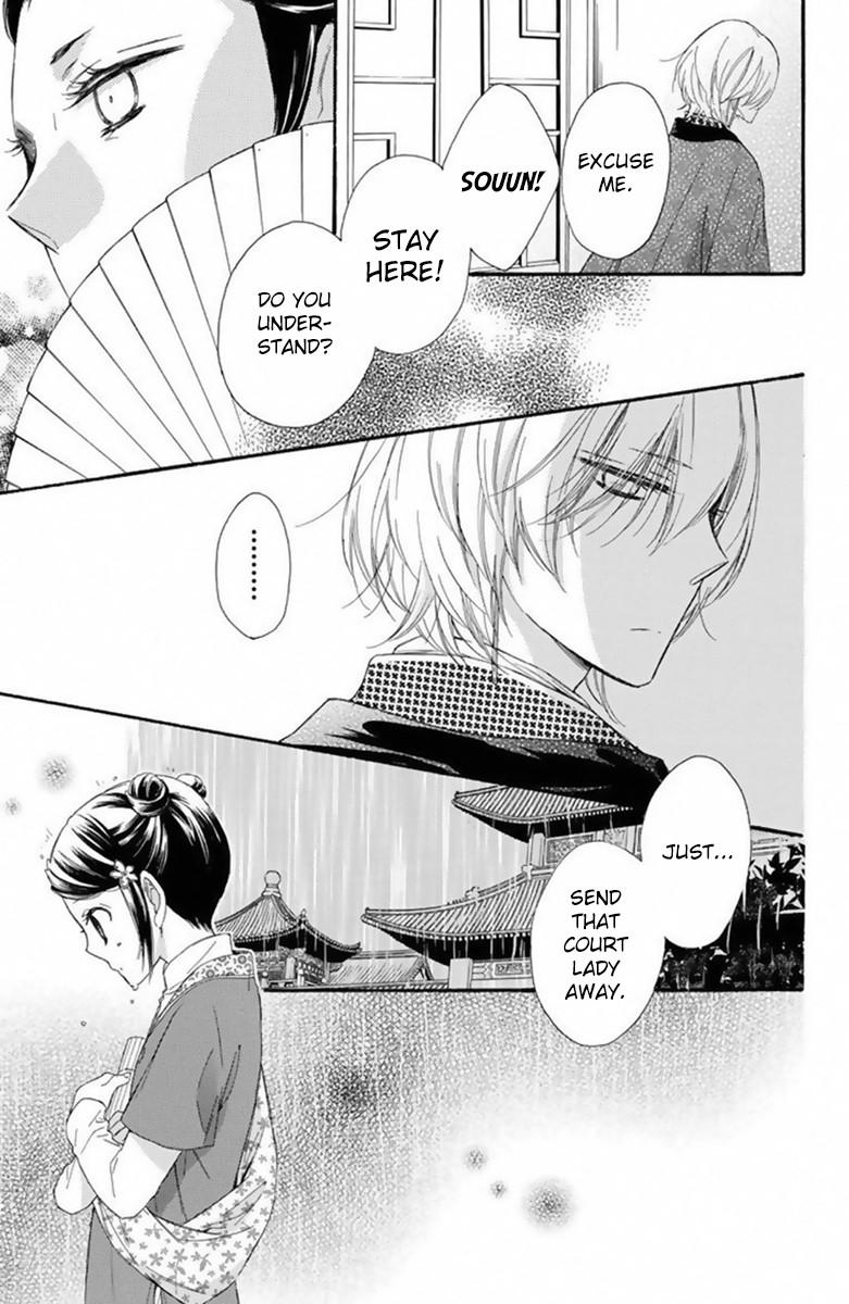 Mikado no Shihou Chapter 25 page 22 - Chapter 25