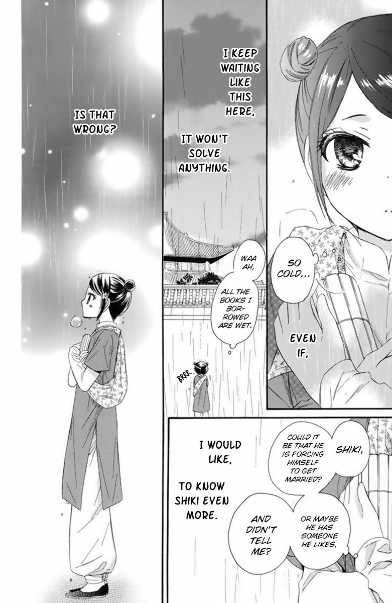 Mikado no Shihou Chapter 25 page 23 - Chapter 25