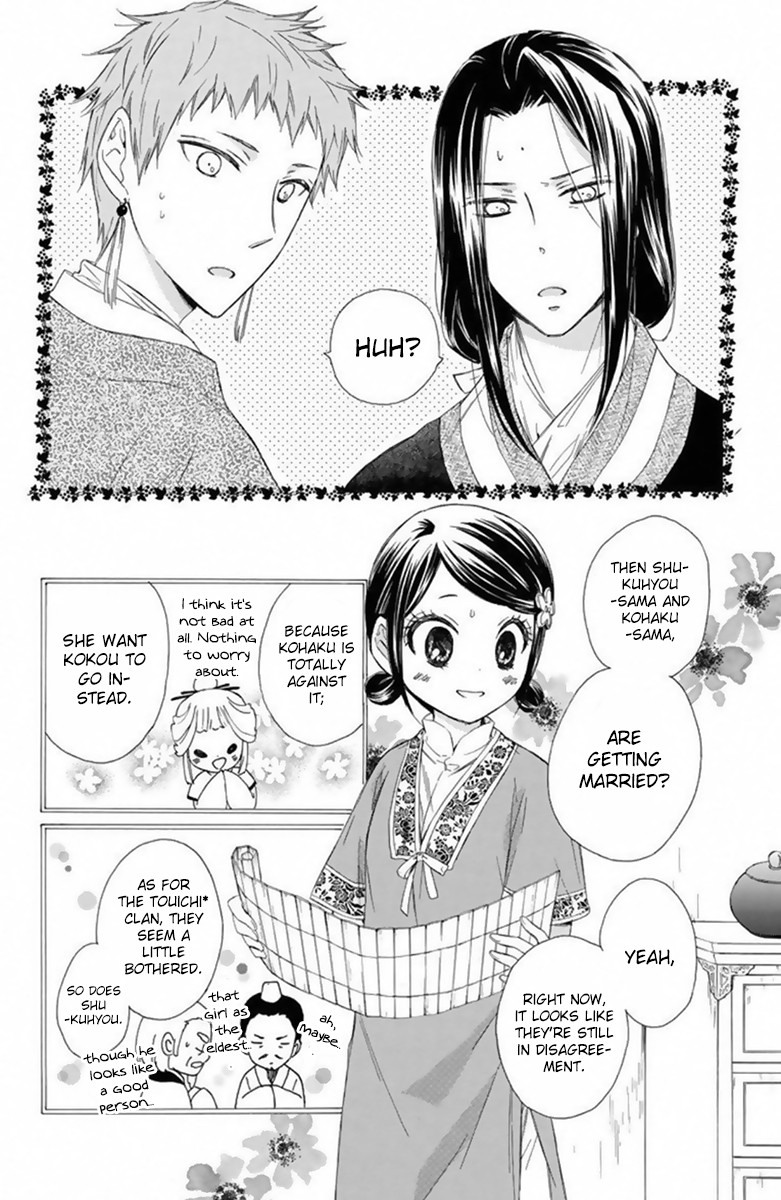 Mikado no Shihou Chapter 25 page 3 - Chapter 25