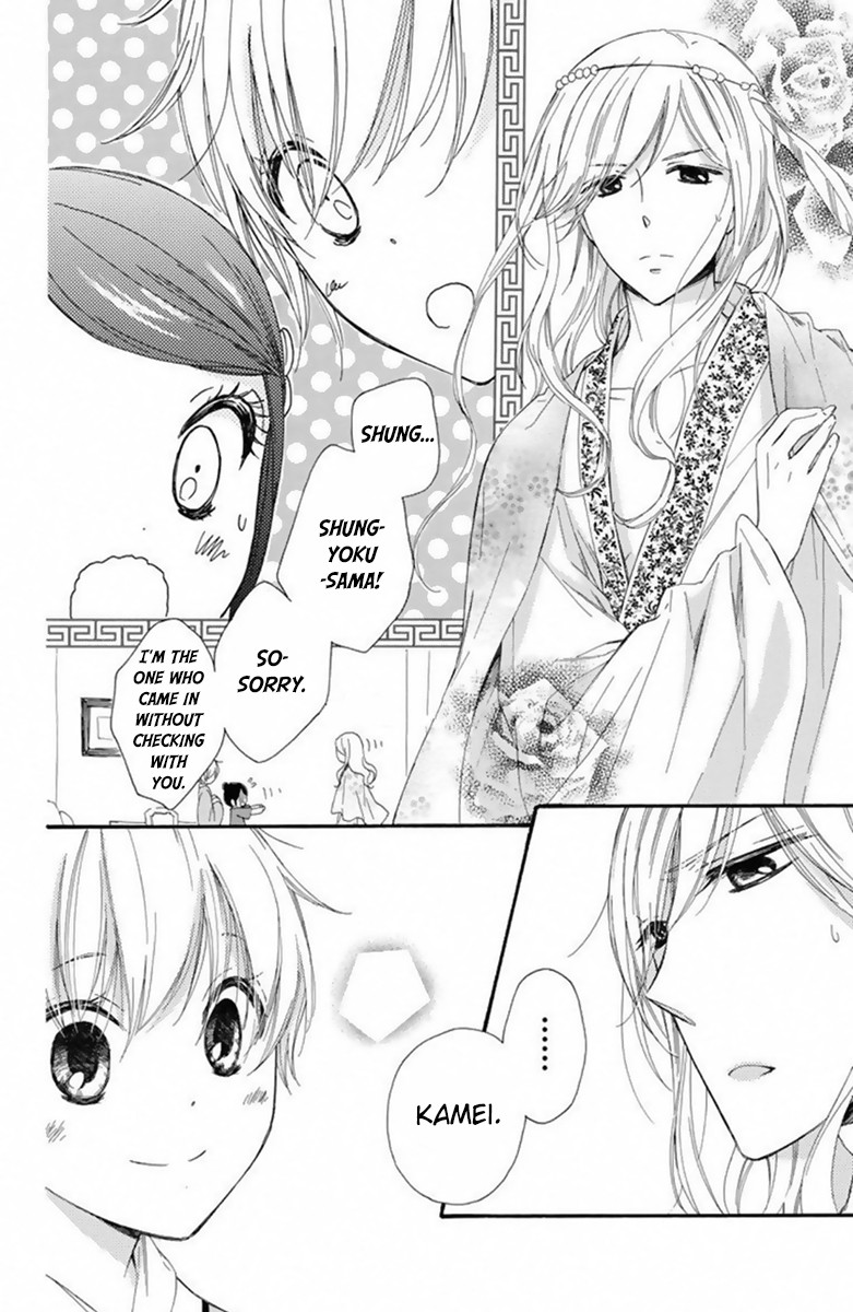 Mikado no Shihou Chapter 25 page 31 - Chapter 25