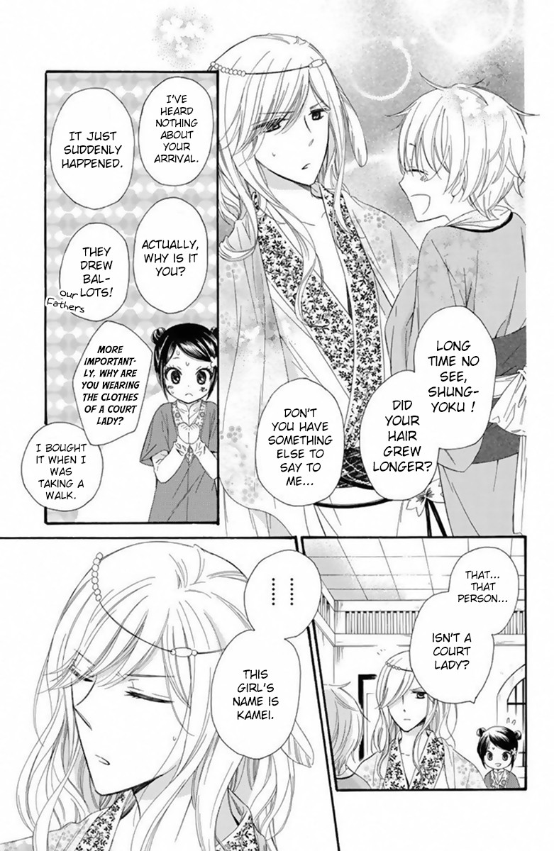 Mikado no Shihou Chapter 25 page 32 - Chapter 25