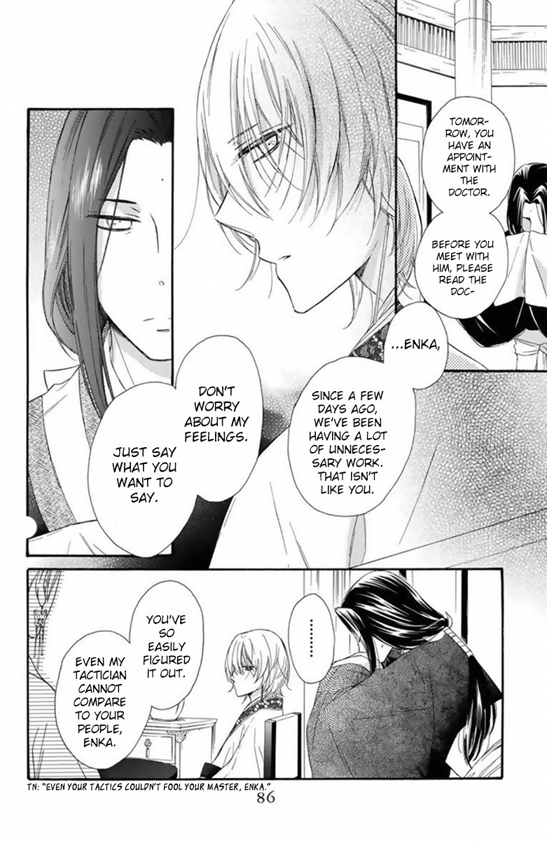 Mikado no Shihou Chapter 25 page 9 - Chapter 25