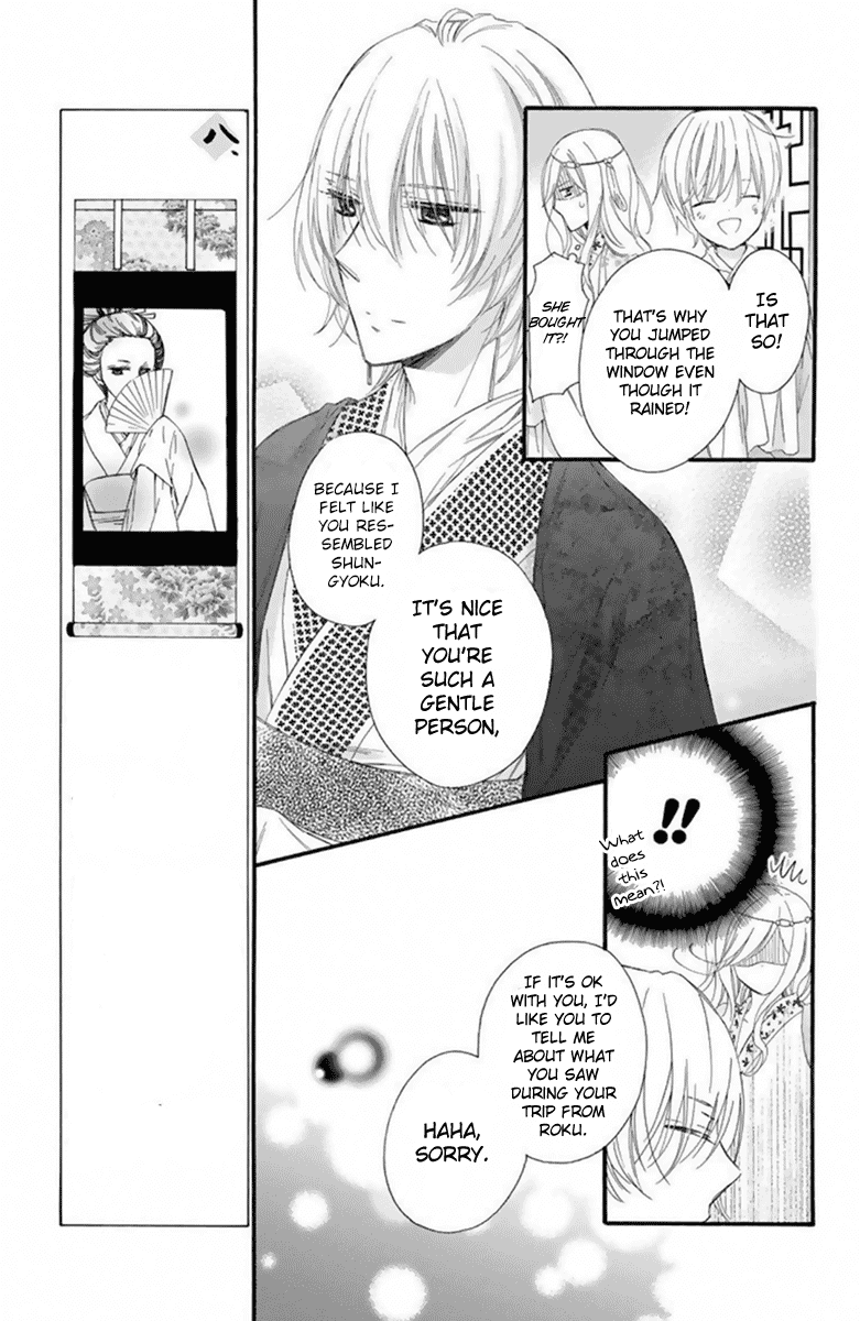 Mikado no Shihou Chapter 26 page 14 - Chapter 26