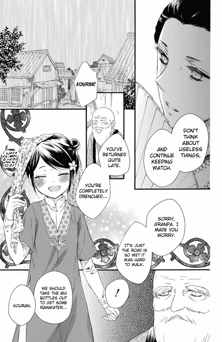 Mikado no Shihou Chapter 26 page 16 - Chapter 26
