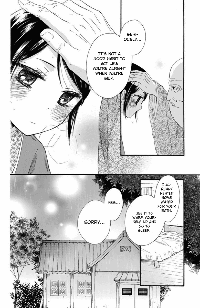 Mikado no Shihou Chapter 26 page 17 - Chapter 26