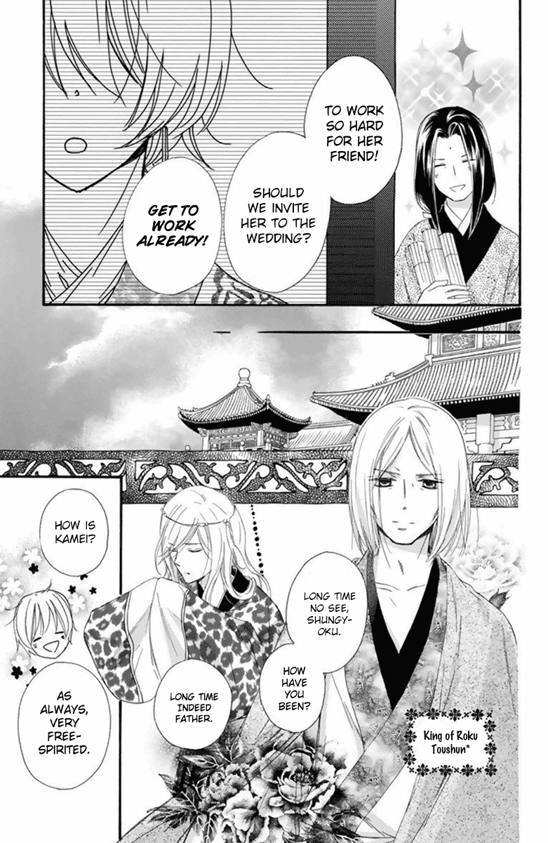 Mikado no Shihou Chapter 26 page 20 - Chapter 26