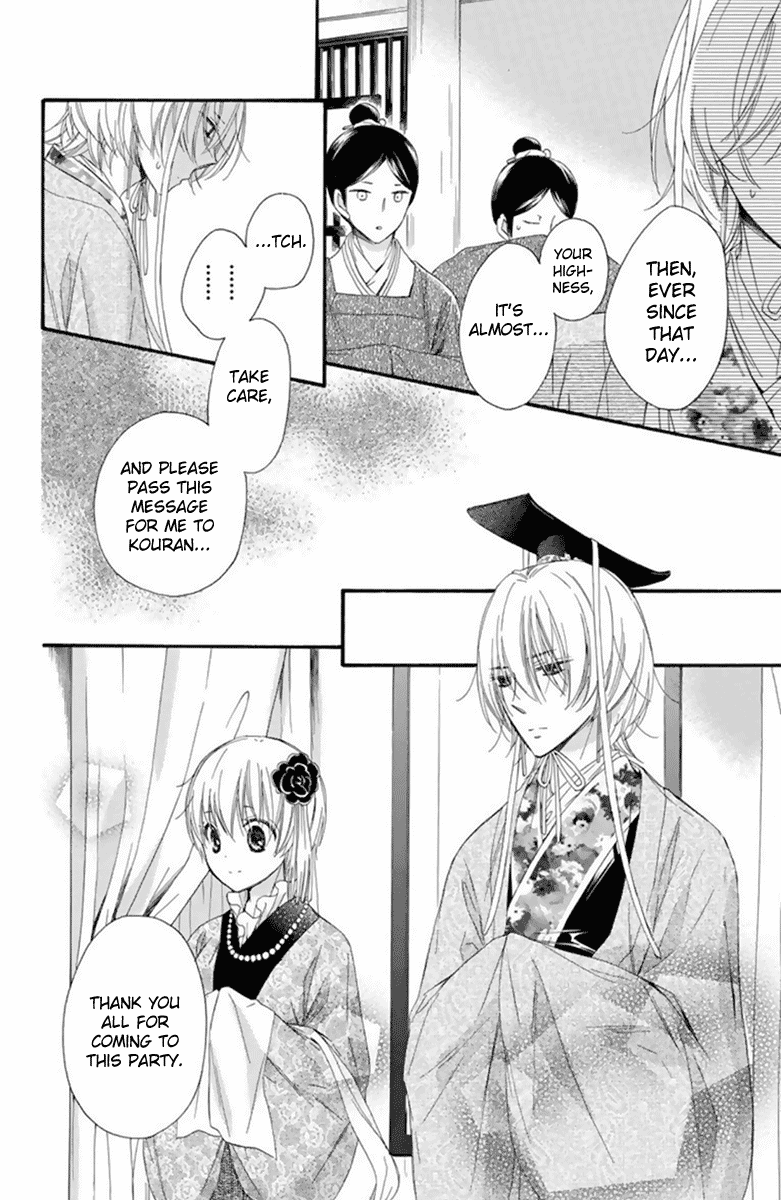 Mikado no Shihou Chapter 26 page 23 - Chapter 26