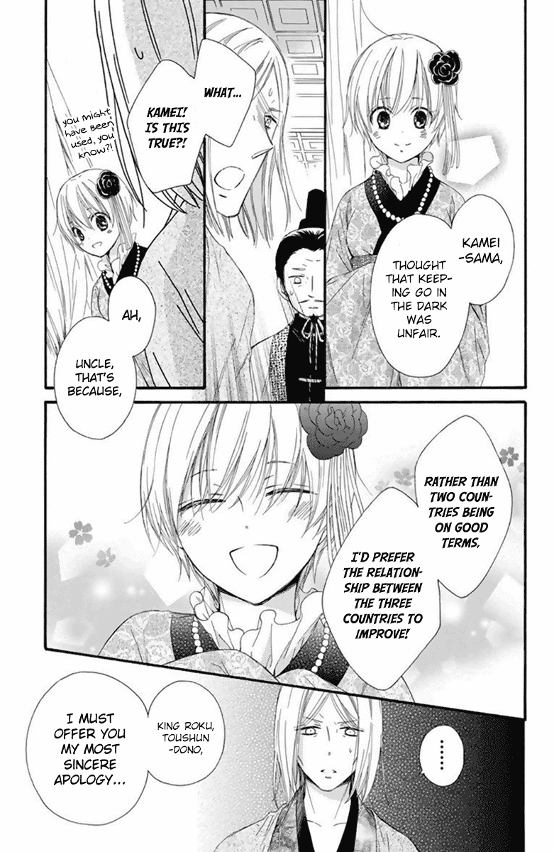 Mikado no Shihou Chapter 26 page 26 - Chapter 26