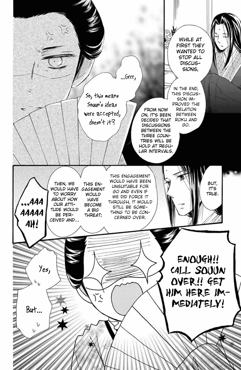 Mikado no Shihou Chapter 26 page 29 - Chapter 26