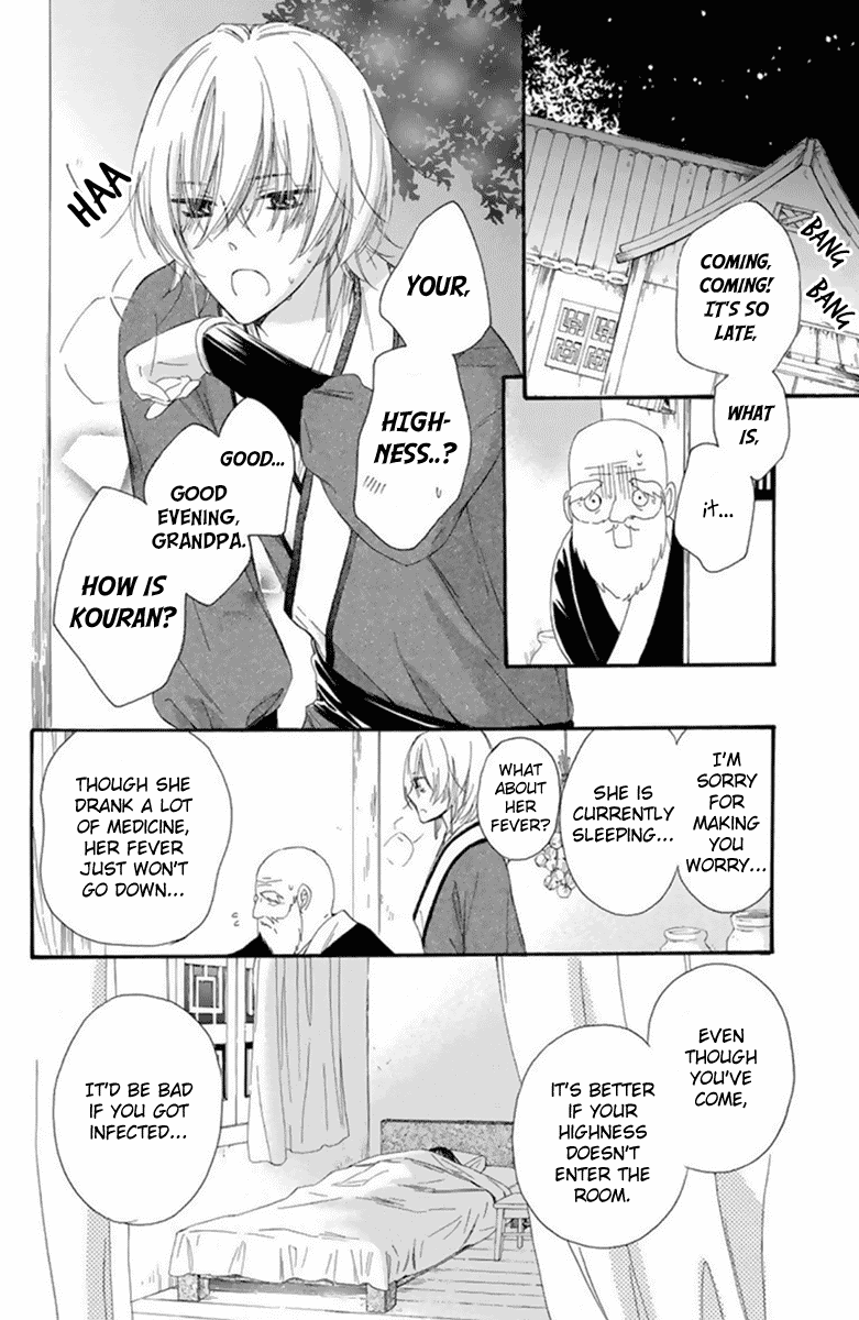 Mikado no Shihou Chapter 26 page 33 - Chapter 26