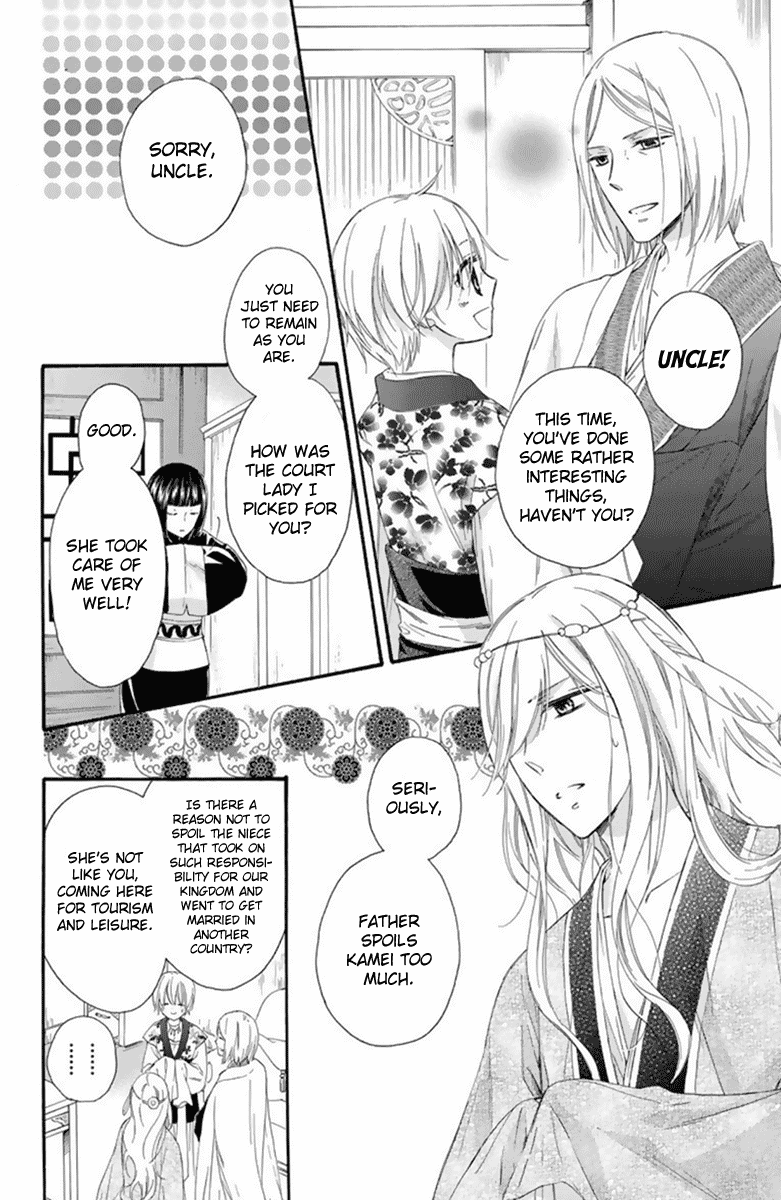 Mikado no Shihou Chapter 27 page 11 - Chapter 27