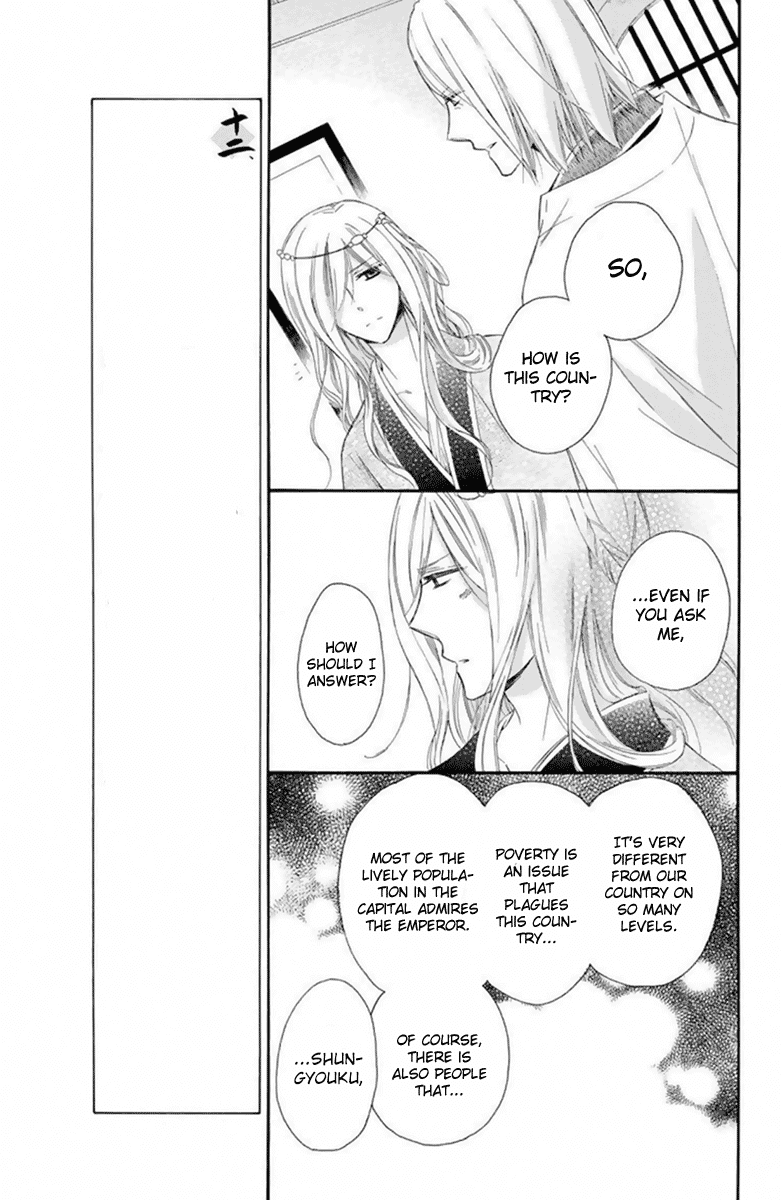 Mikado no Shihou Chapter 27 page 12 - Chapter 27