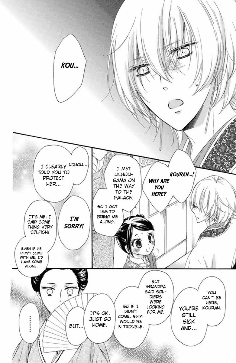 Mikado no Shihou Chapter 27 page 17 - Chapter 27