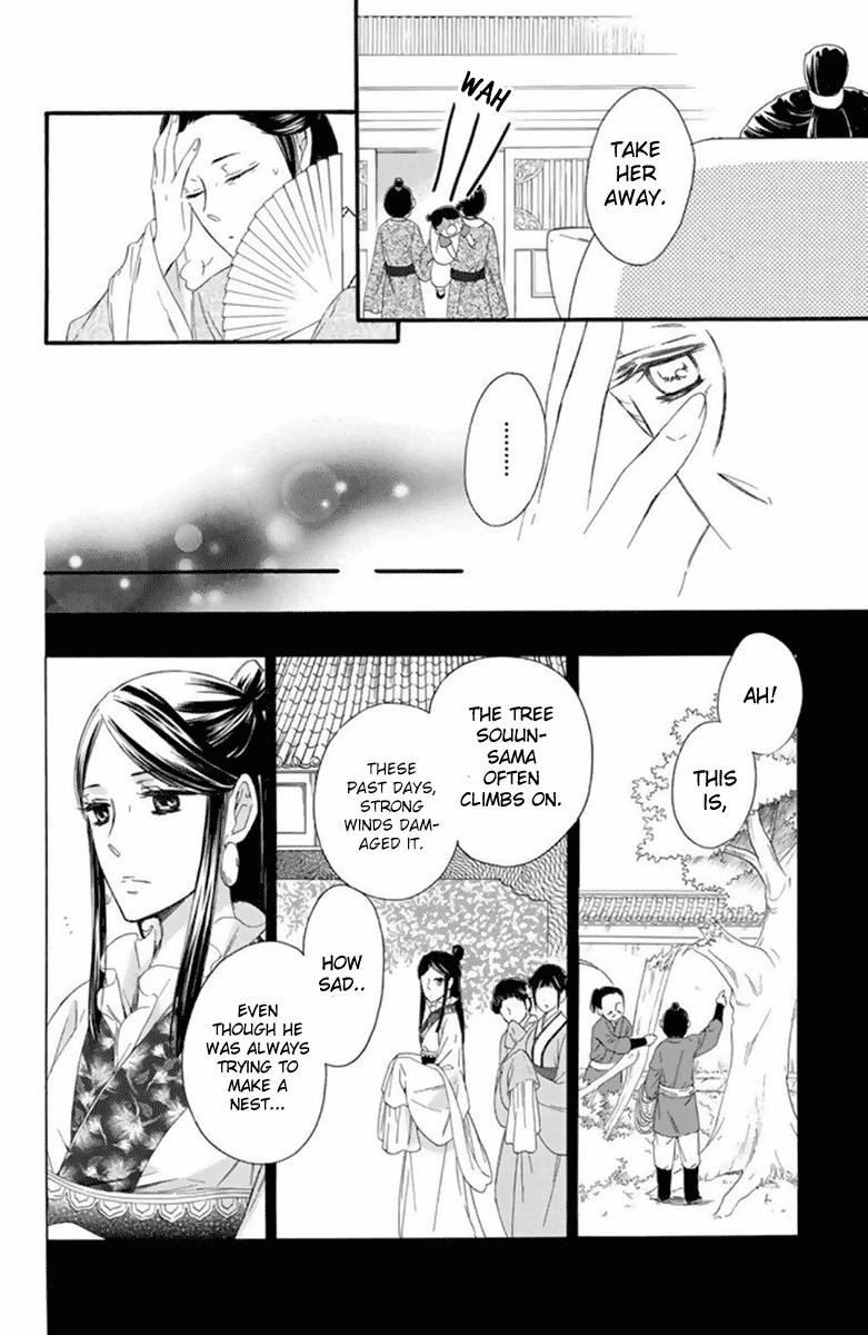 Mikado no Shihou Chapter 27 page 23 - Chapter 27
