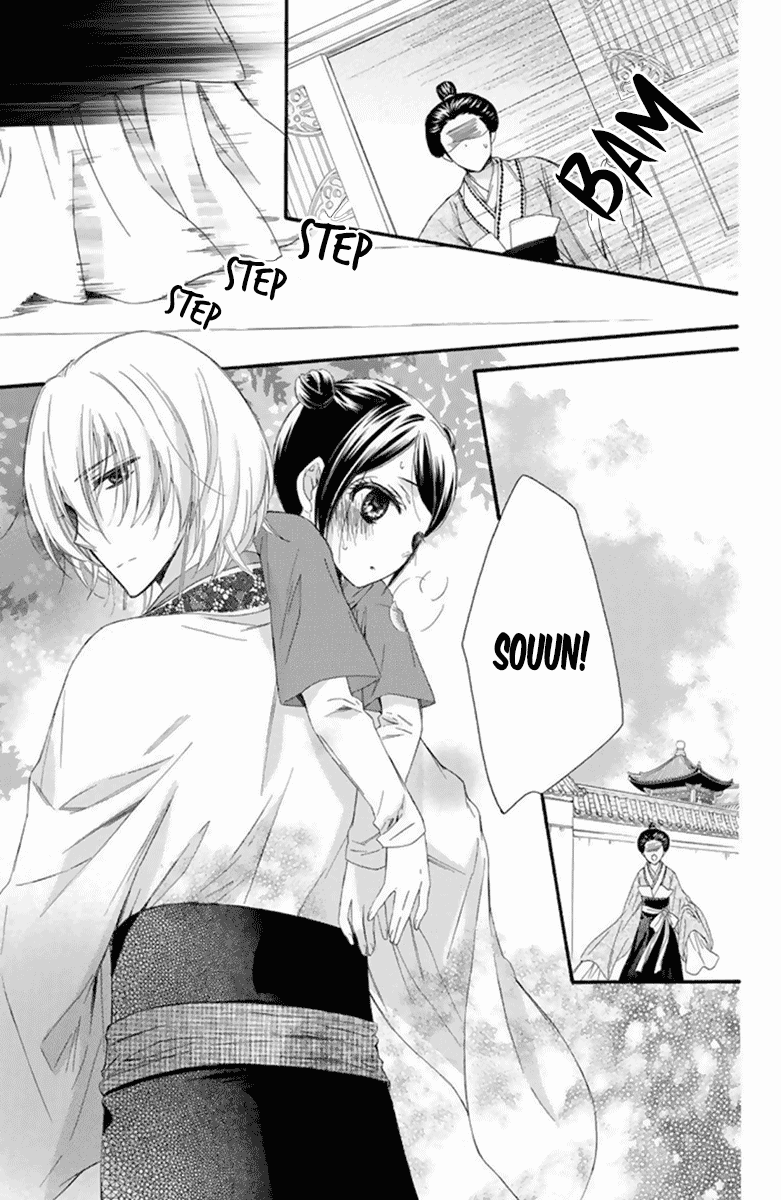 Mikado no Shihou Chapter 27 page 26 - Chapter 27