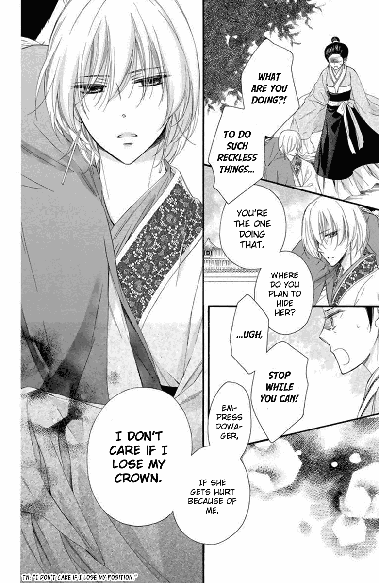 Mikado no Shihou Chapter 27 page 27 - Chapter 27