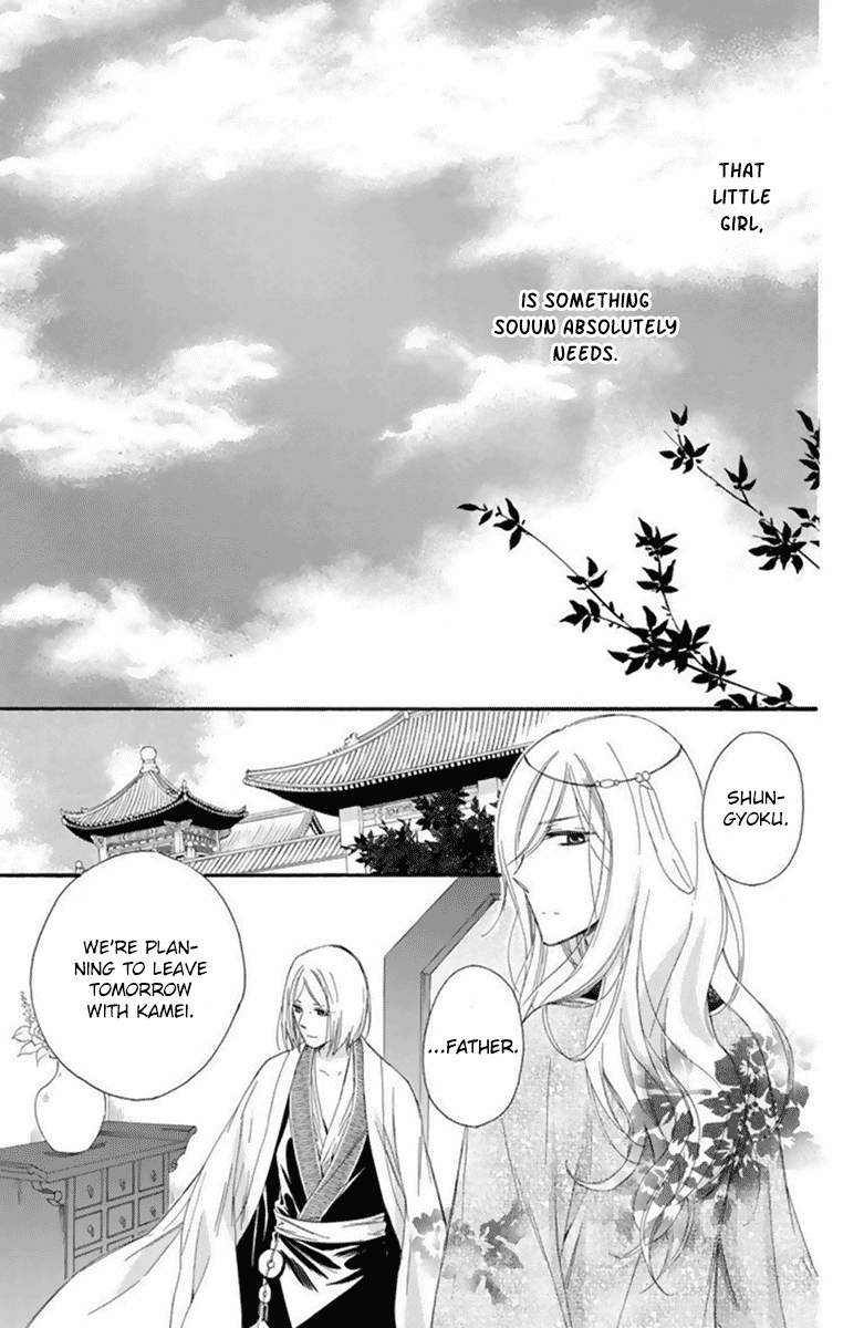 Mikado no Shihou Chapter 27 page 32 - Chapter 27