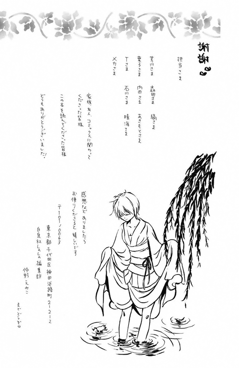 Mikado no Shihou Chapter 27 page 40 - Chapter 27