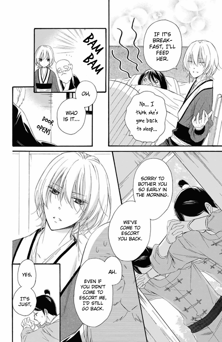 Mikado no Shihou Chapter 27 page 7 - Chapter 27