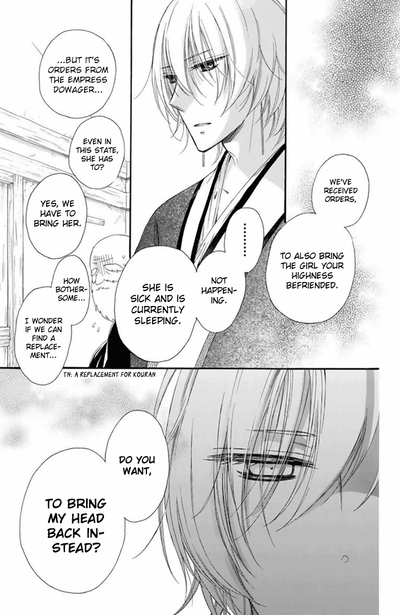 Mikado no Shihou Chapter 27 page 8 - Chapter 27